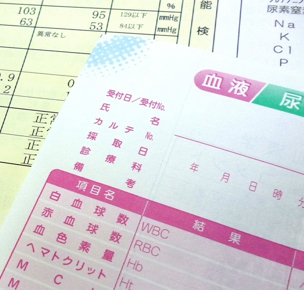 健康診断